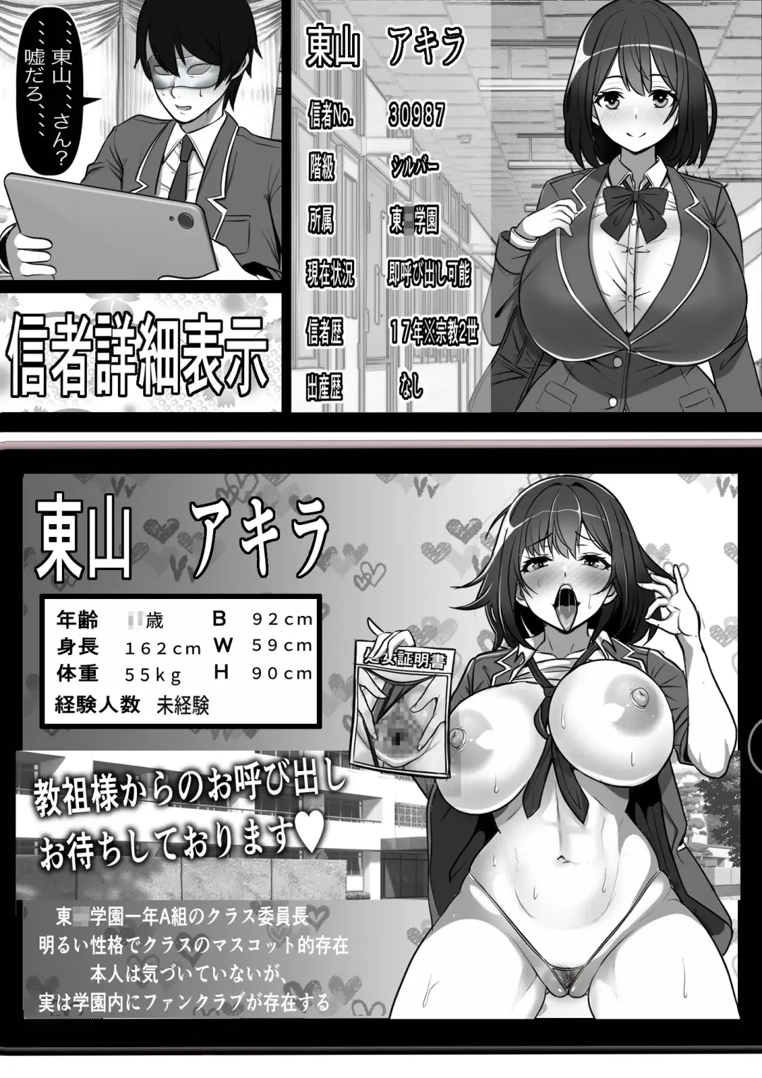Ore no Akogare no Anoko ga Sex Kyoudan Shoyuu no Kokisute-you Niku Onaho datta no daga Fhentai - Page 9