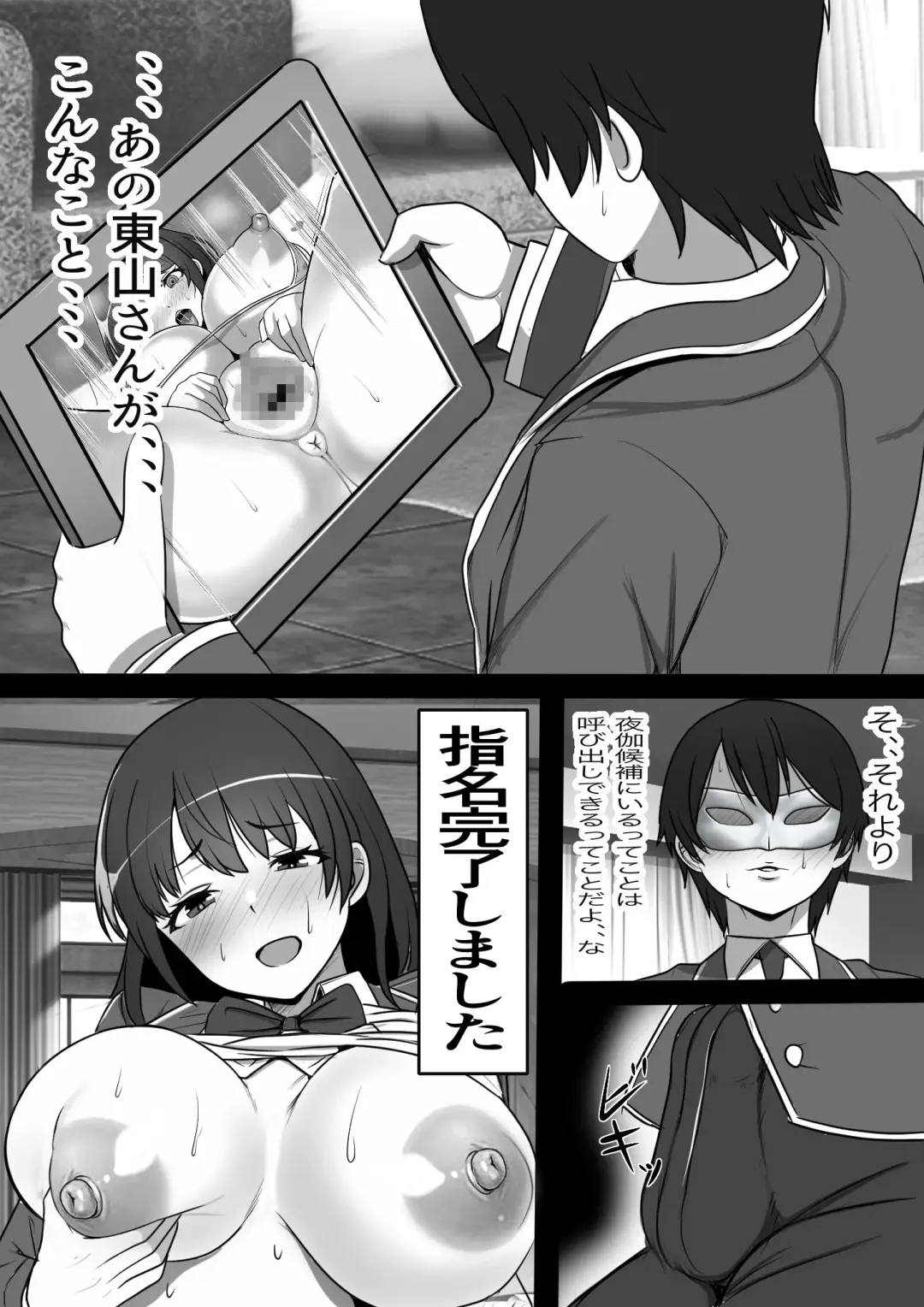 Ore no Akogare no Anoko ga Sex Kyoudan Shoyuu no Kokisute-you Niku Onaho datta no daga Fhentai - Page 12