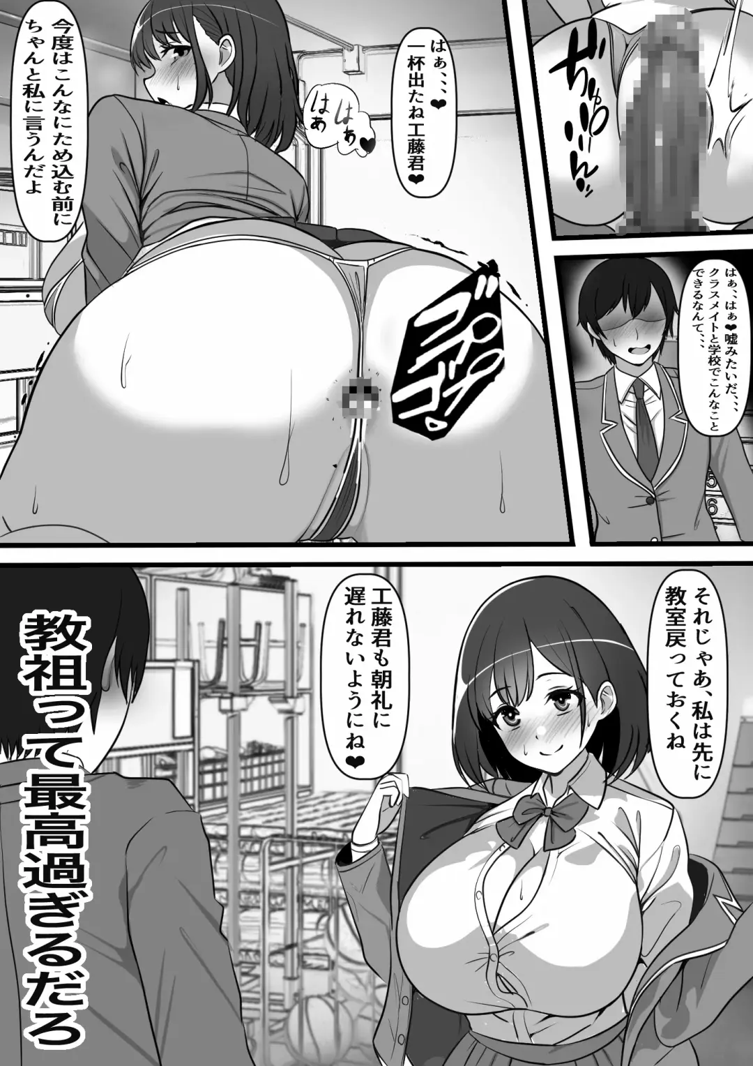 Ore no Akogare no Anoko ga Sex Kyoudan Shoyuu no Kokisute-you Niku Onaho datta no daga Fhentai - Page 34