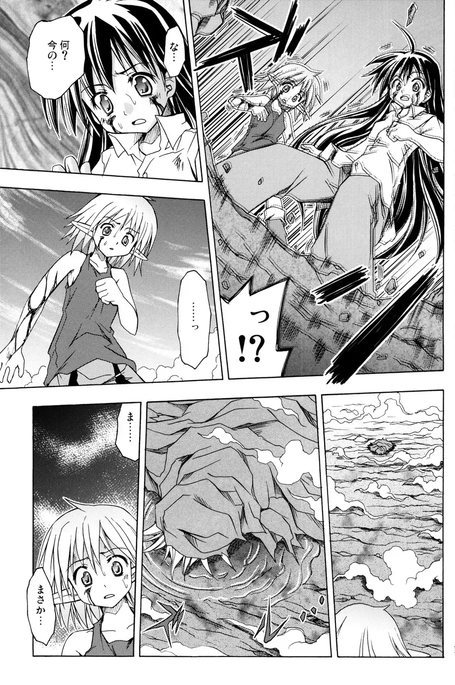 [Muranako] PARTY SHIFT X Fhentai - Page 16