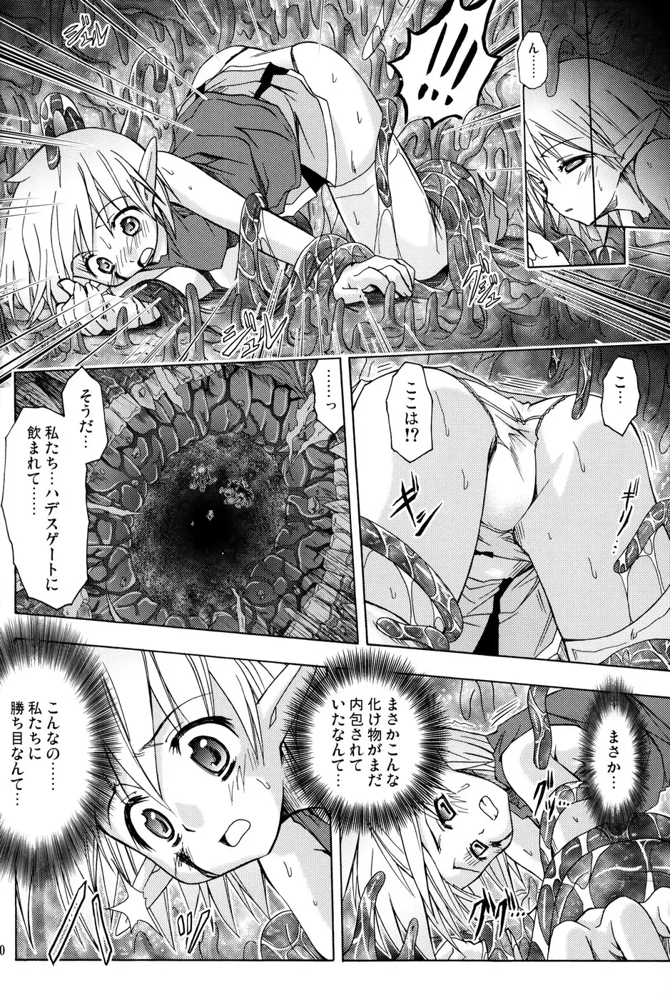 [Muranako] PARTY SHIFT X Fhentai - Page 19