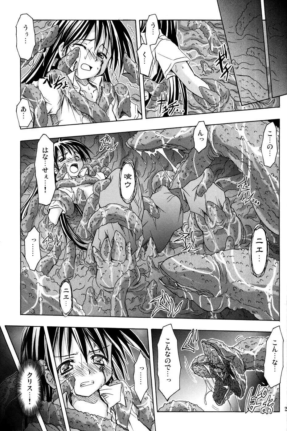 [Muranako] PARTY SHIFT X Fhentai - Page 22