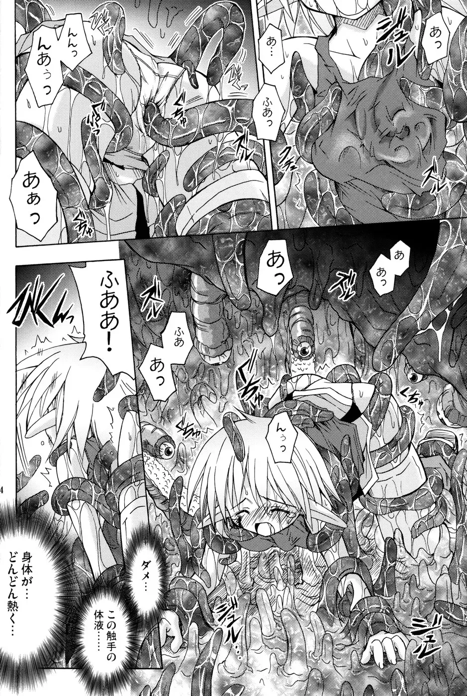 [Muranako] PARTY SHIFT X Fhentai - Page 23