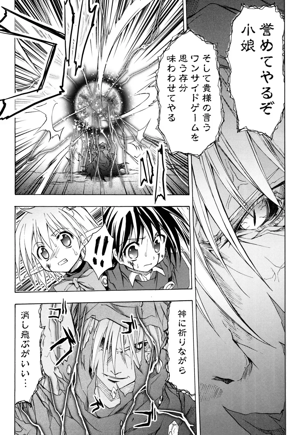 [Muranako] PARTY SHIFT X Fhentai - Page 4