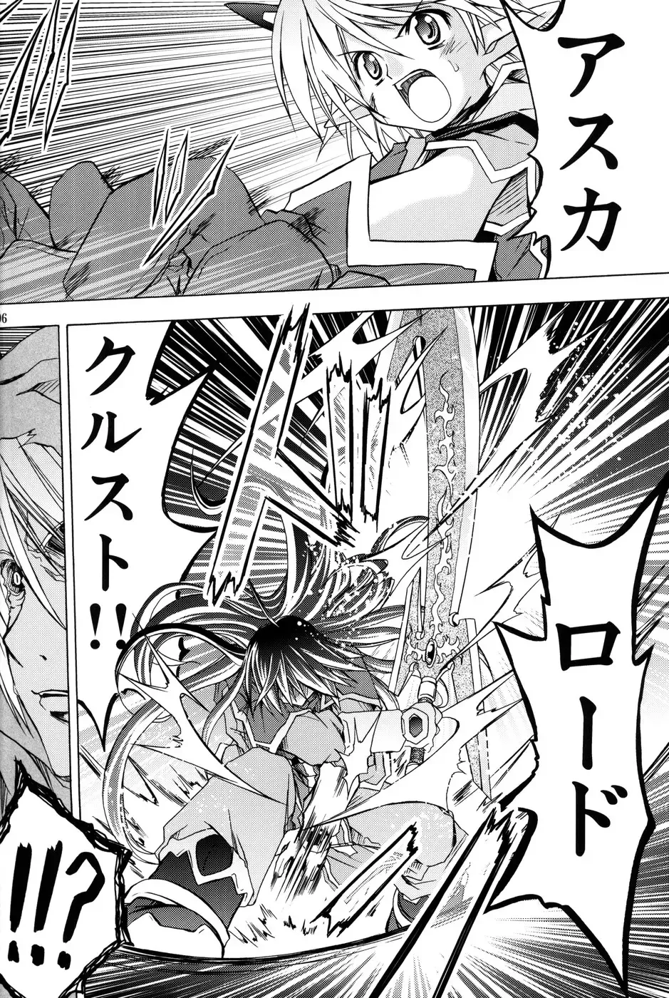 [Muranako] PARTY SHIFT X Fhentai - Page 5