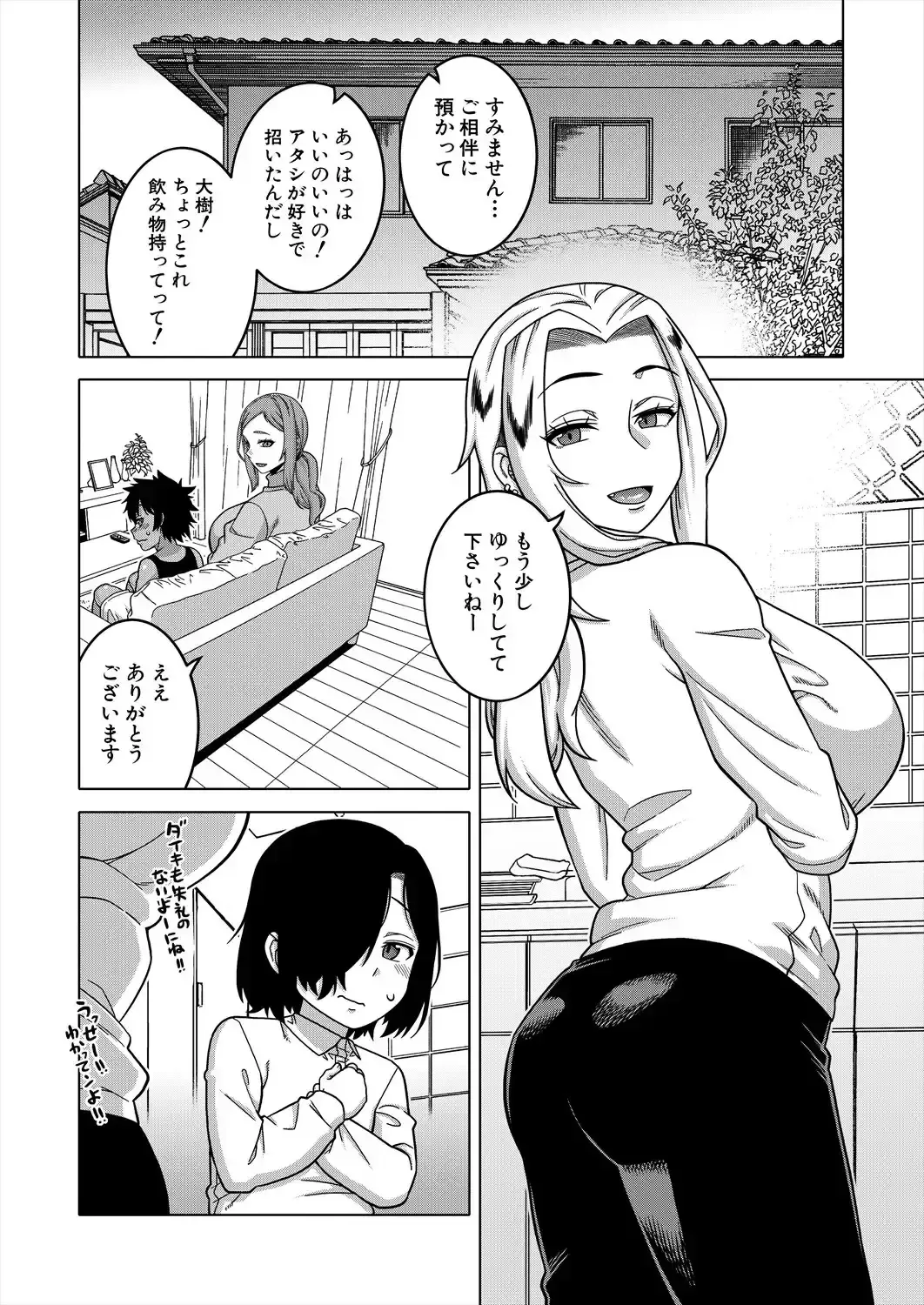 [Takatsu] ボクの母ちゃんと俺のママ 第3話 Fhentai.net - Page 14