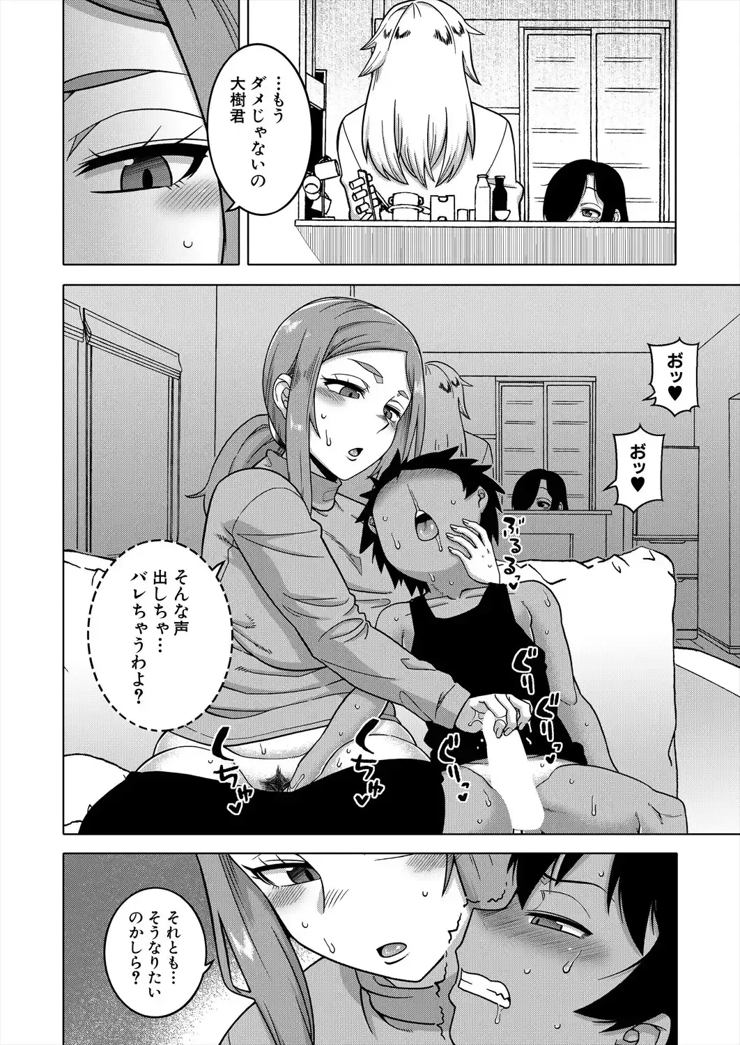 [Takatsu] ボクの母ちゃんと俺のママ 第3話 Fhentai.net - Page 18