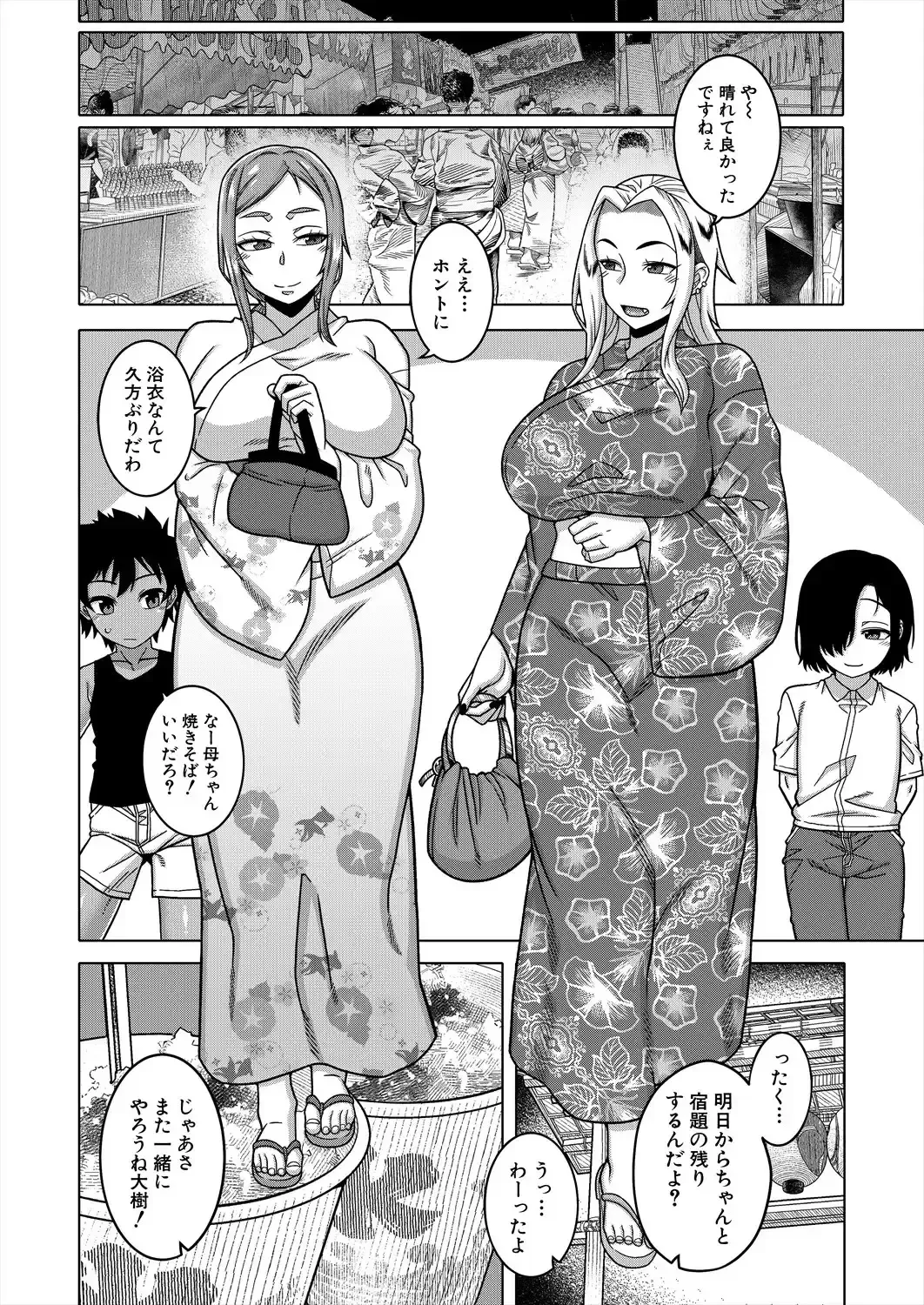 [Takatsu] ボクの母ちゃんと俺のママ 第3話 Fhentai.net - Page 22
