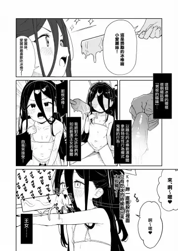 [Nukeru] Tendou Alice Junior Idol Alice-chan Debut-saku! Fhentai.net - Page 11