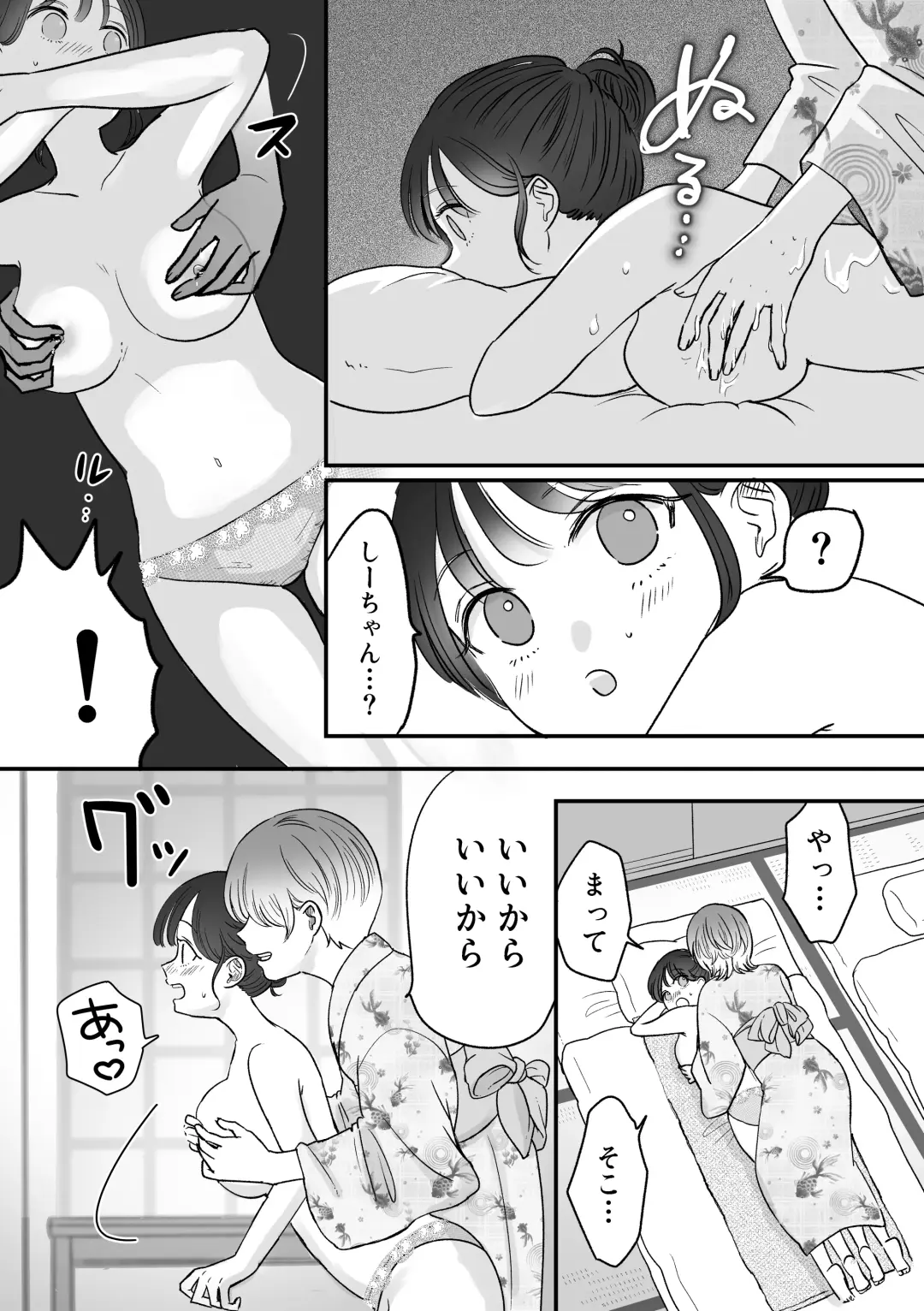 [Sasami Rise] Keikaku Sareta Onsen Ryokou de Asa made... Yuujou Bukkowashi SEX suru Yuri Fhentai - Page 14