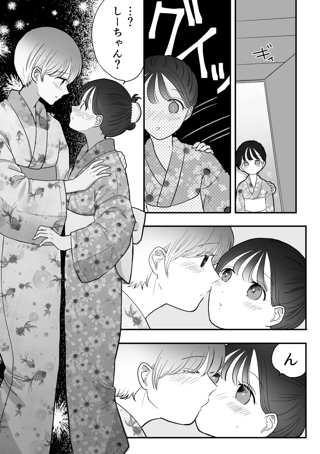 [Sasami Rise] Keikaku Sareta Onsen Ryokou de Asa made... Yuujou Bukkowashi SEX suru Yuri Fhentai - Page 25