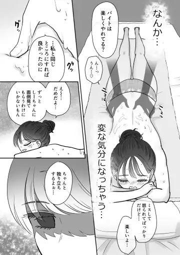 [Sasami Rise] Keikaku Sareta Onsen Ryokou de Asa made... Yuujou Bukkowashi SEX suru Yuri Fhentai - Page 13