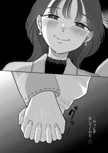 [Sasami Rise] Keikaku Sareta Onsen Ryokou de Asa made... Yuujou Bukkowashi SEX suru Yuri Fhentai - Page 51