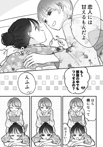 [Sasami Rise] Keikaku Sareta Onsen Ryokou de Asa made... Yuujou Bukkowashi SEX suru Yuri Fhentai - Page 9