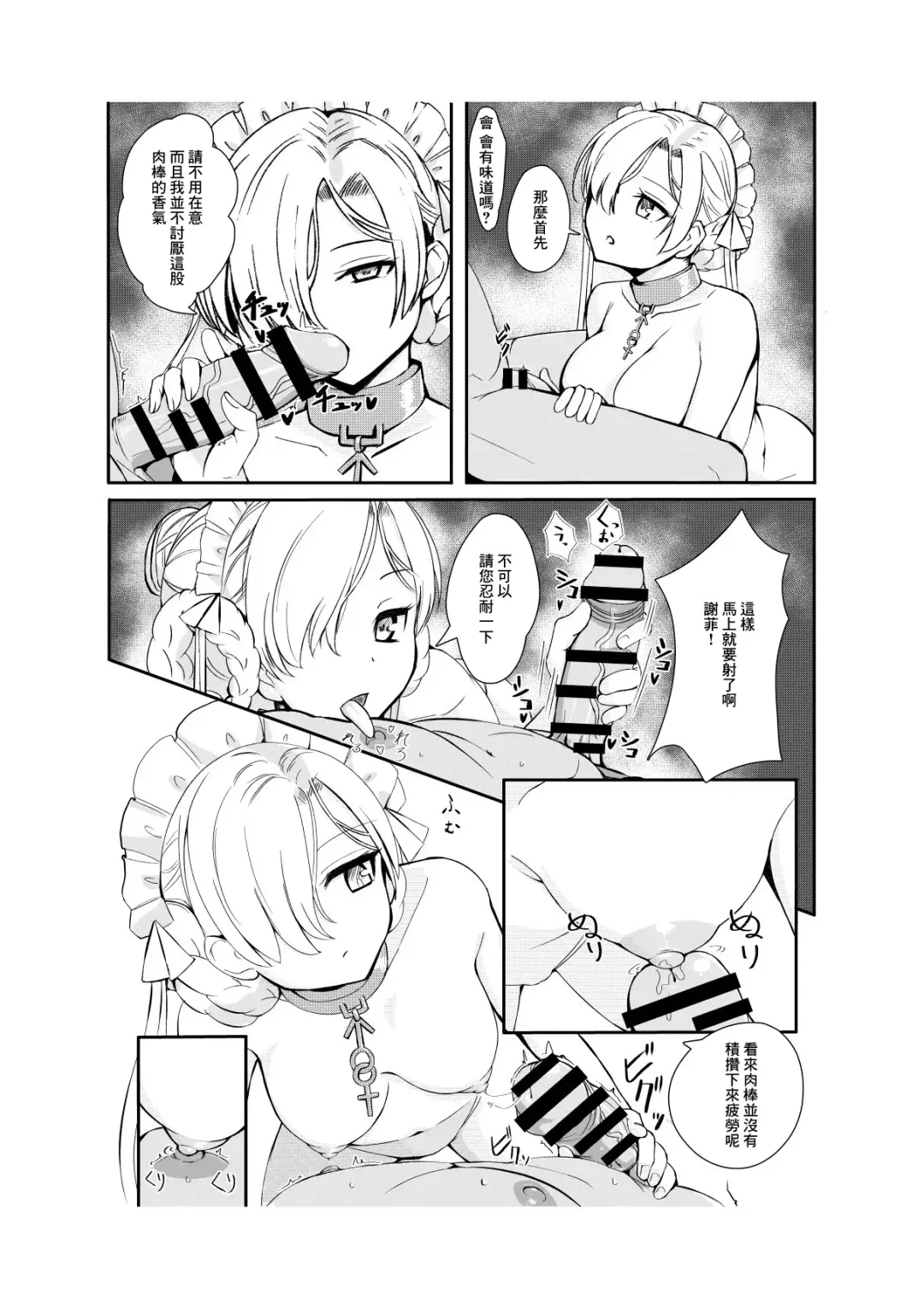 Goshujin-sama ga Daisukina Muhyoujou Meido to Futarikiri ni Natta Hi Fhentai.net - Page 5