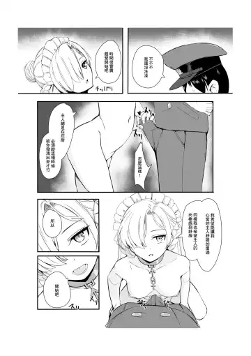 Goshujin-sama ga Daisukina Muhyoujou Meido to Futarikiri ni Natta Hi Fhentai.net - Page 4