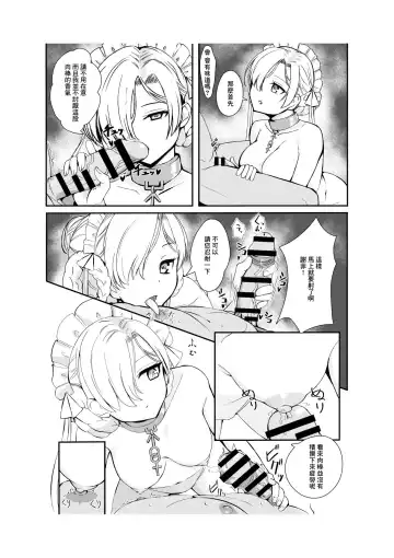 Goshujin-sama ga Daisukina Muhyoujou Meido to Futarikiri ni Natta Hi Fhentai.net - Page 5