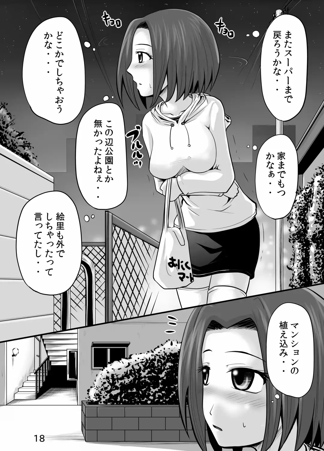 [Homare] Suzu no Shitatari 9 Fhentai - Page 17