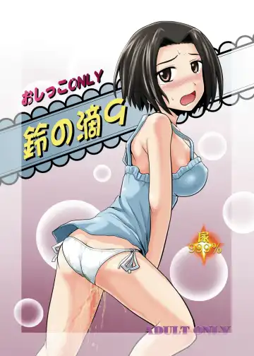 Read [Homare] Suzu no Shitatari 9 - Fhentai.net