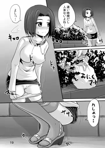 [Homare] Suzu no Shitatari 9 Fhentai.net - Page 18