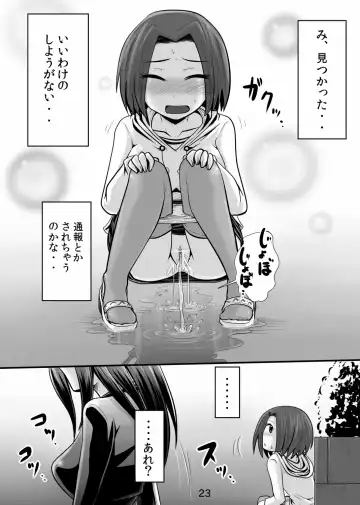 [Homare] Suzu no Shitatari 9 Fhentai.net - Page 22