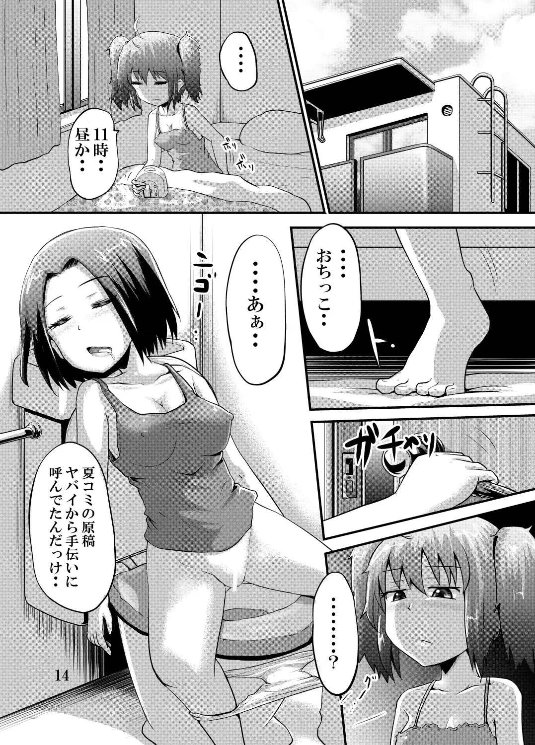 [Homare] Suzu no Shitatari 19.5 Fhentai.net - Page 13