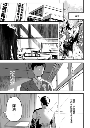 [Marushin] Rikujoubu no Bokukko Doukyuusei ga Chuunen Komon ni Mesu ni Sareru Ichibu Shijuu | 田径部的女汉子同级生被中年顾问雌性化的全过程 Fhentai.net - Page 104