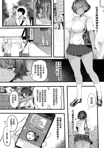 [Marushin] Rikujoubu no Bokukko Doukyuusei ga Chuunen Komon ni Mesu ni Sareru Ichibu Shijuu | 田径部的女汉子同级生被中年顾问雌性化的全过程 Fhentai.net - Page 35