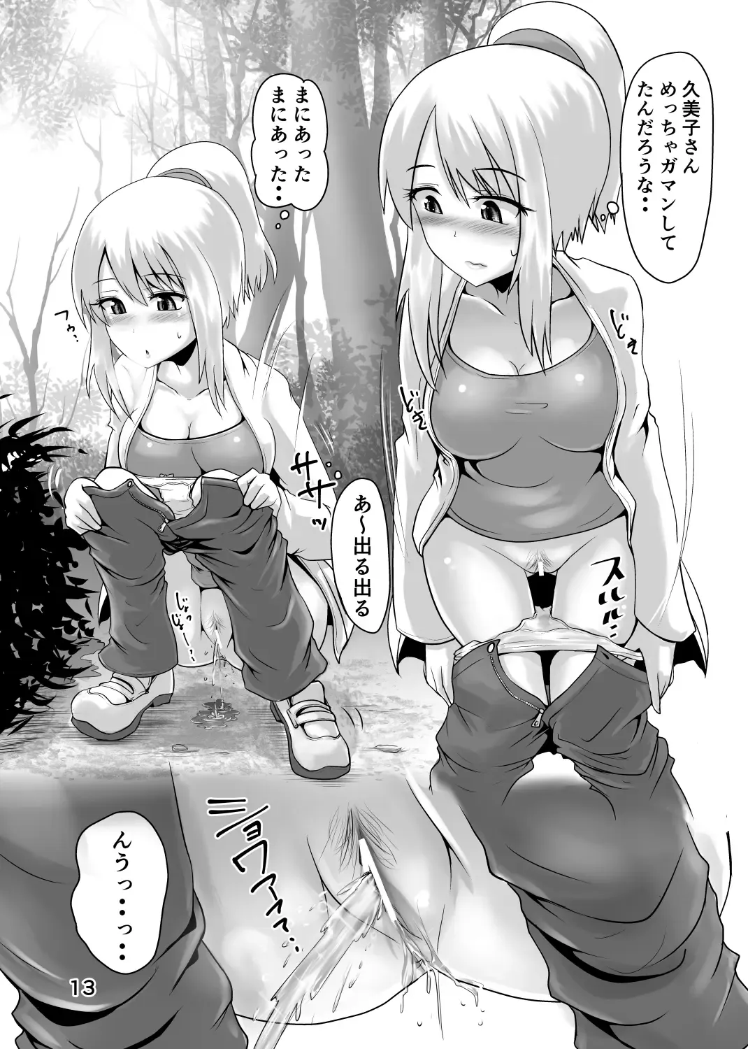 [Homare] Suzu no Shitatari 22 Fhentai - Page 12