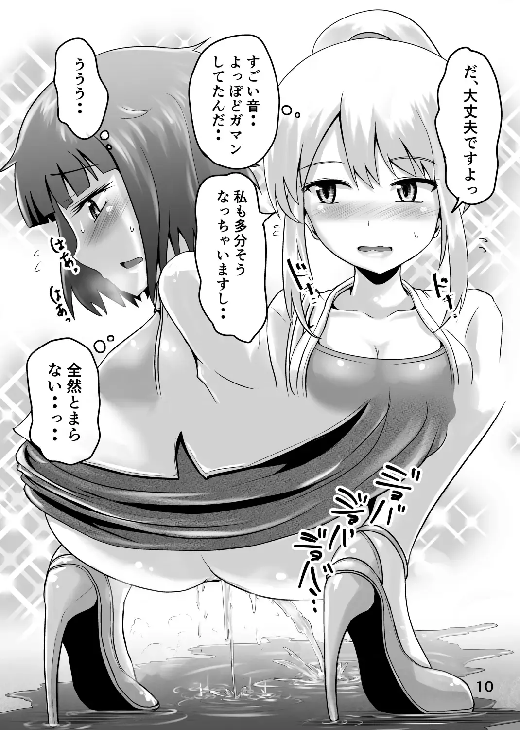 [Homare] Suzu no Shitatari 22 Fhentai - Page 9