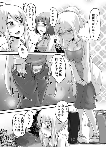 [Homare] Suzu no Shitatari 22 Fhentai - Page 11