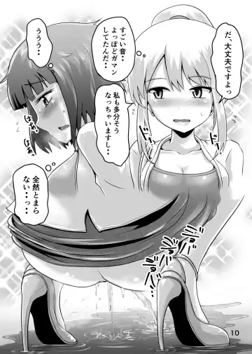 [Homare] Suzu no Shitatari 22 Fhentai - Page 9