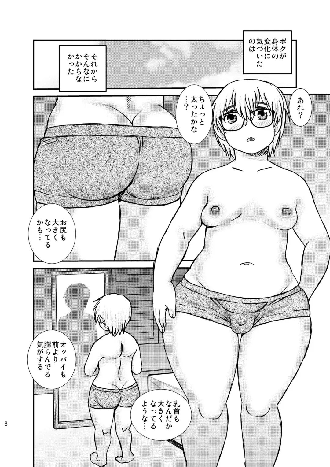 [Shinozaki Rei] FAG03 Fhentai - Page 8