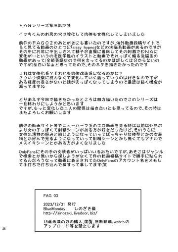 [Shinozaki Rei] FAG03 Fhentai.net - Page 28