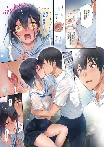 [Hisasi] Nure Koi (decensored) Fhentai - Page 9