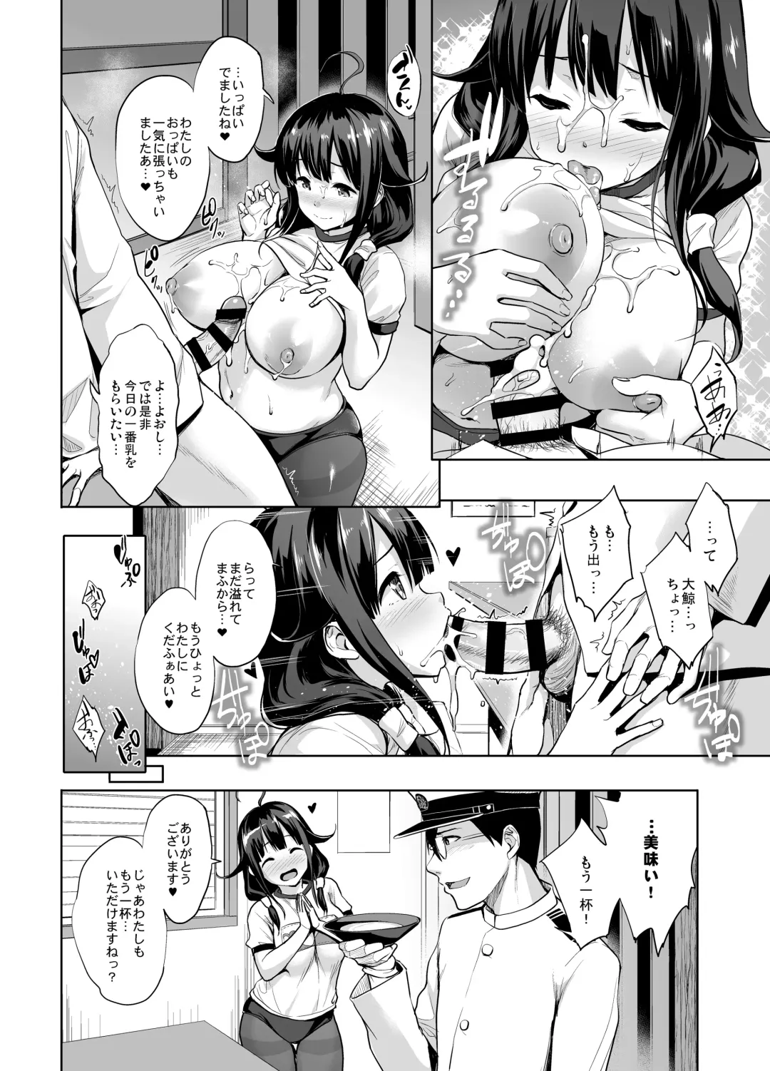 [Shinozuka George] Kanpai - Jouji Mujoh Soushuuhen Fhentai.net - Page 134