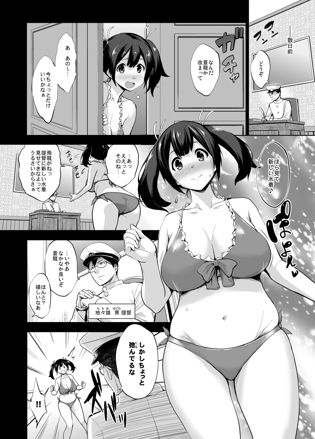 [Shinozuka George] Kanpai - Jouji Mujoh Soushuuhen Fhentai.net - Page 146