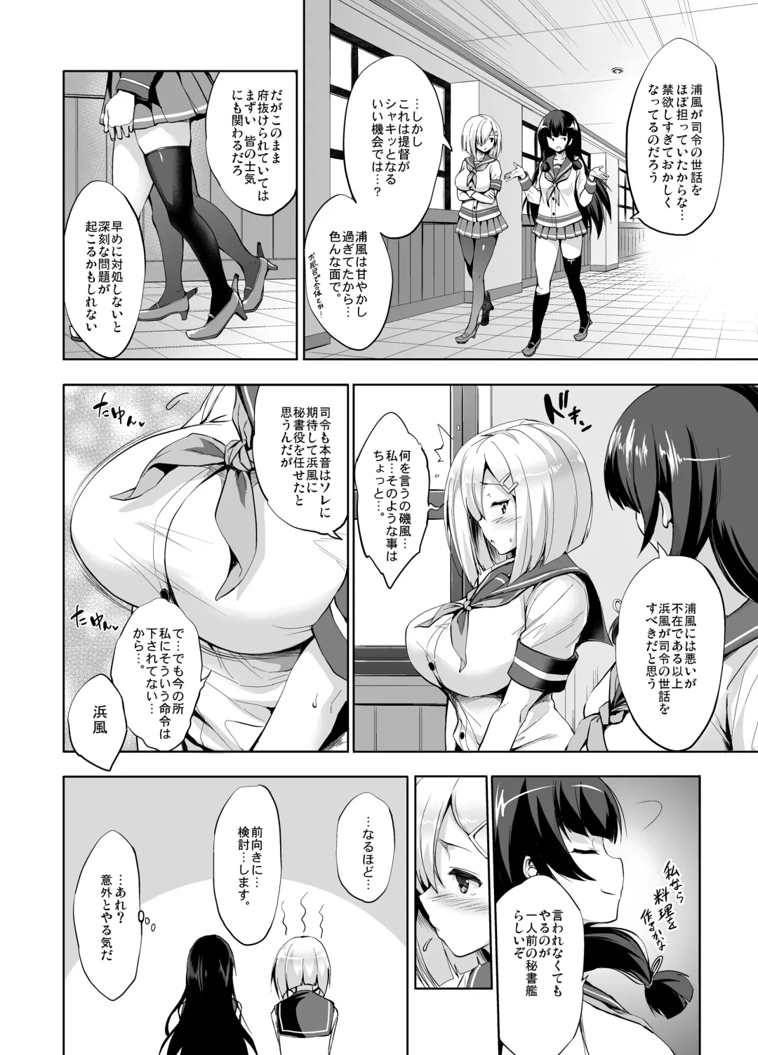 [Shinozuka George] Kanpai - Jouji Mujoh Soushuuhen Fhentai.net - Page 20