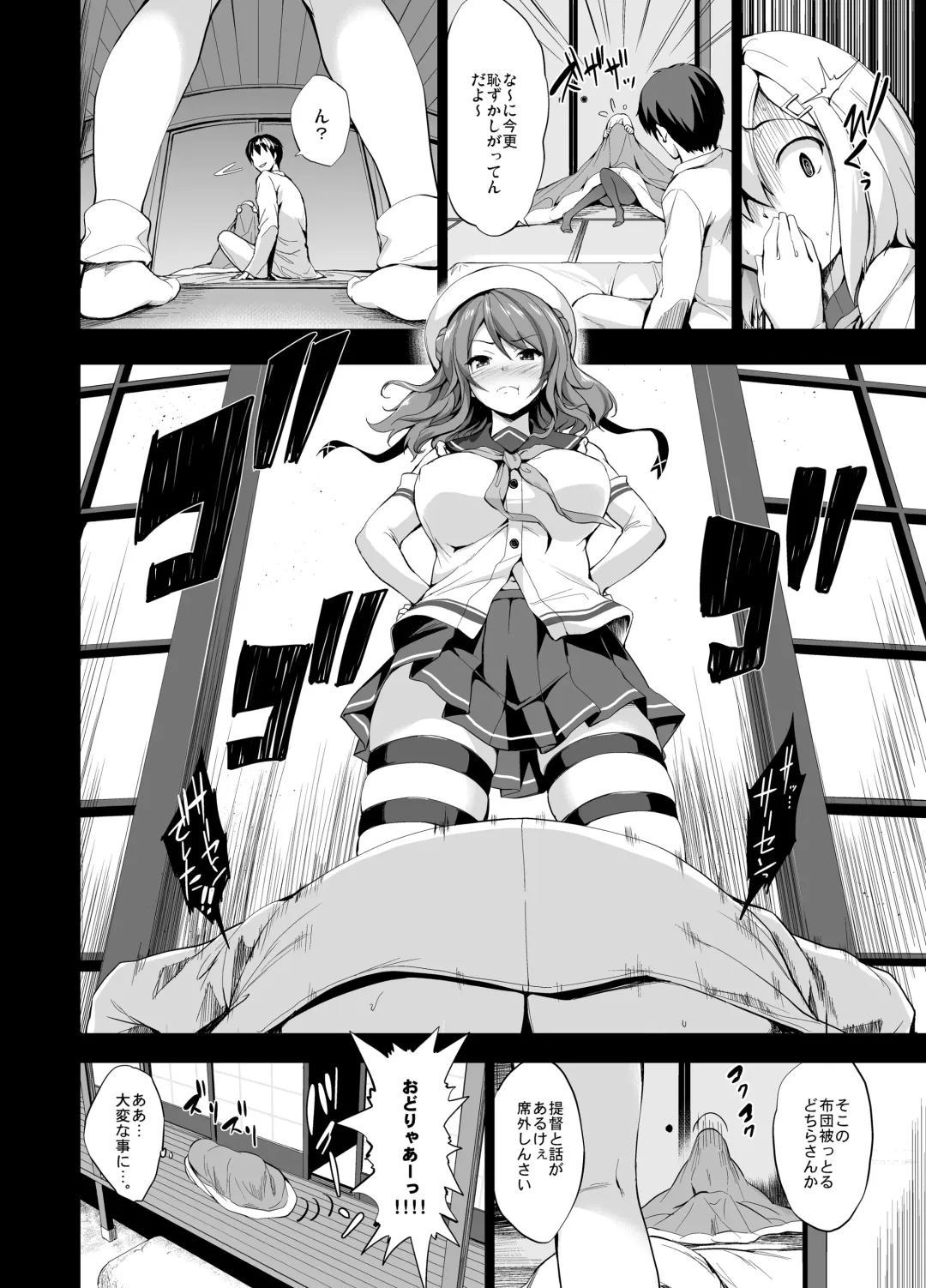 [Shinozuka George] Kanpai - Jouji Mujoh Soushuuhen Fhentai.net - Page 34