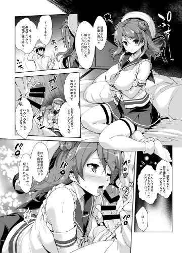 [Shinozuka George] Kanpai - Jouji Mujoh Soushuuhen Fhentai.net - Page 6