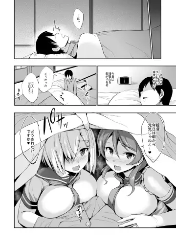 [Shinozuka George] Kanpai - Jouji Mujoh Soushuuhen Fhentai.net - Page 82