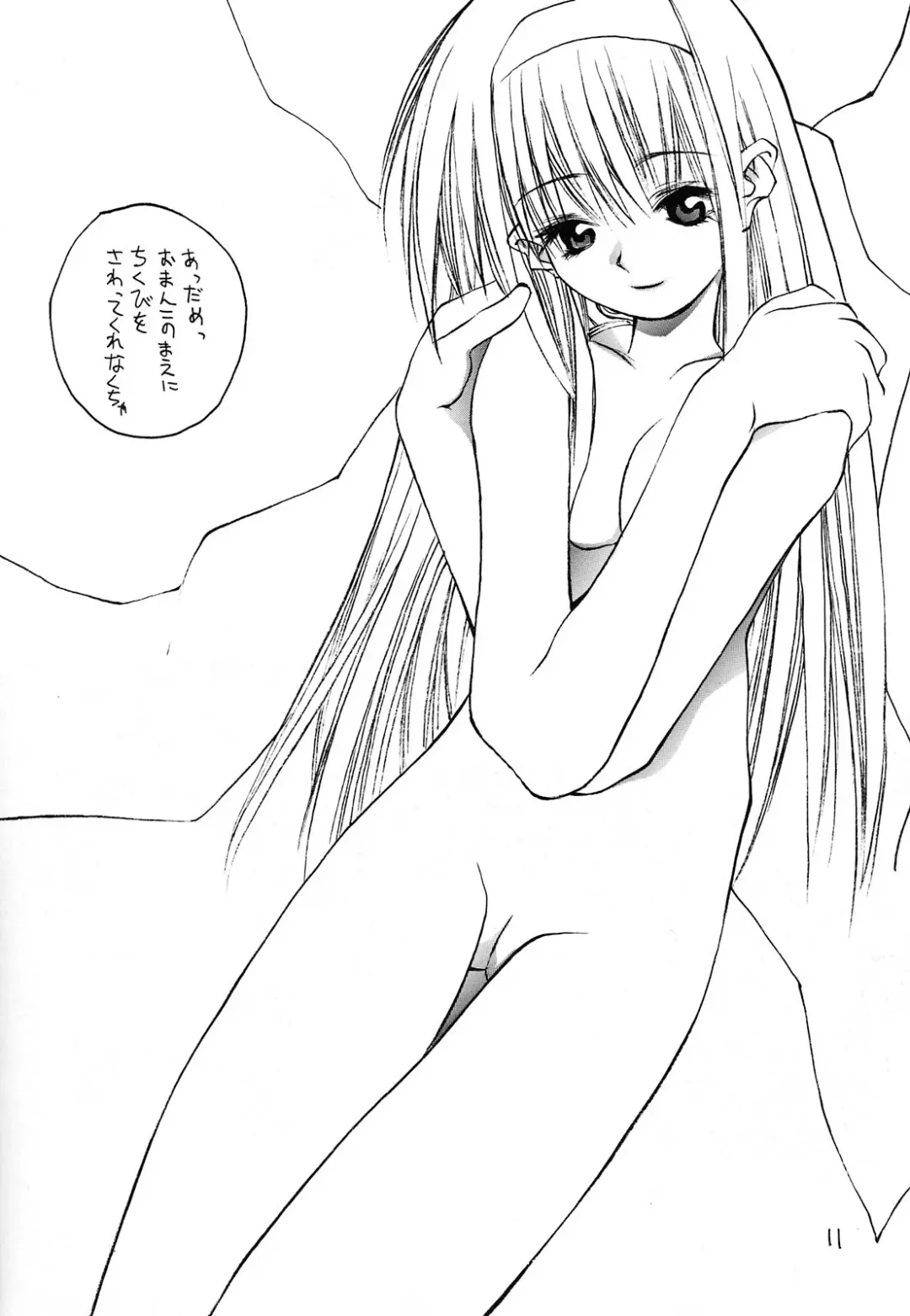 [Okama] UB8 Fhentai - Page 10