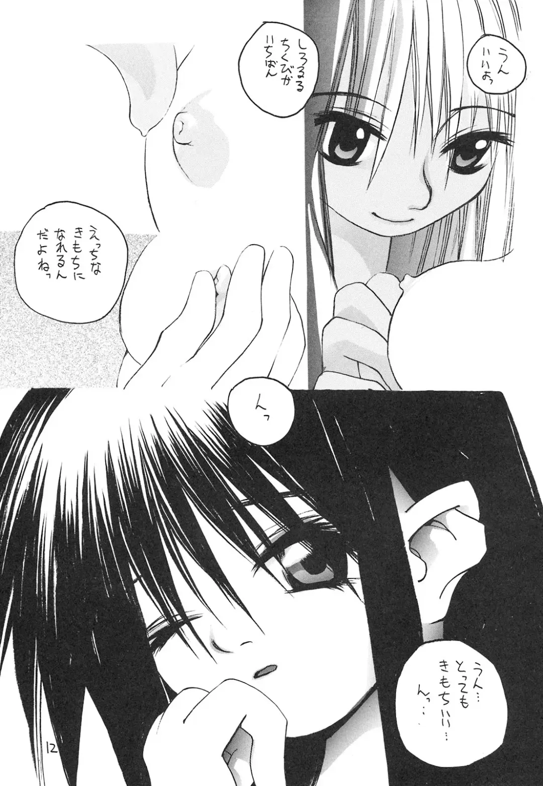 [Okama] UB8 Fhentai - Page 11