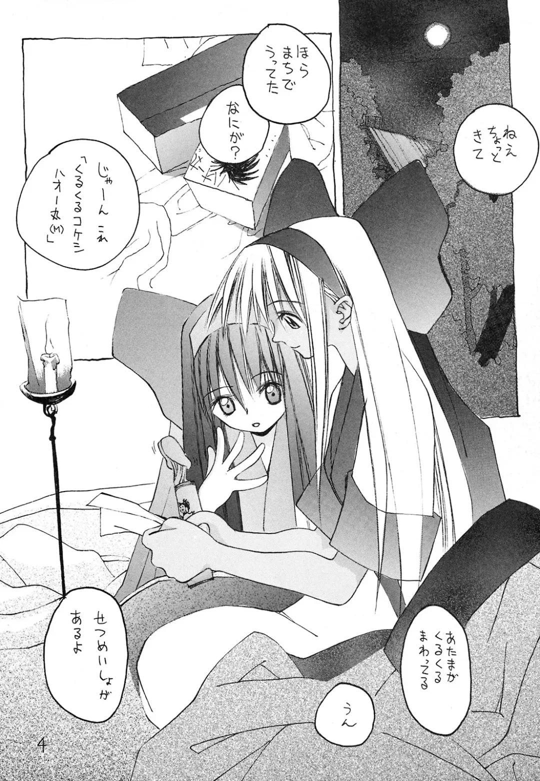 [Okama] UB8 Fhentai - Page 3