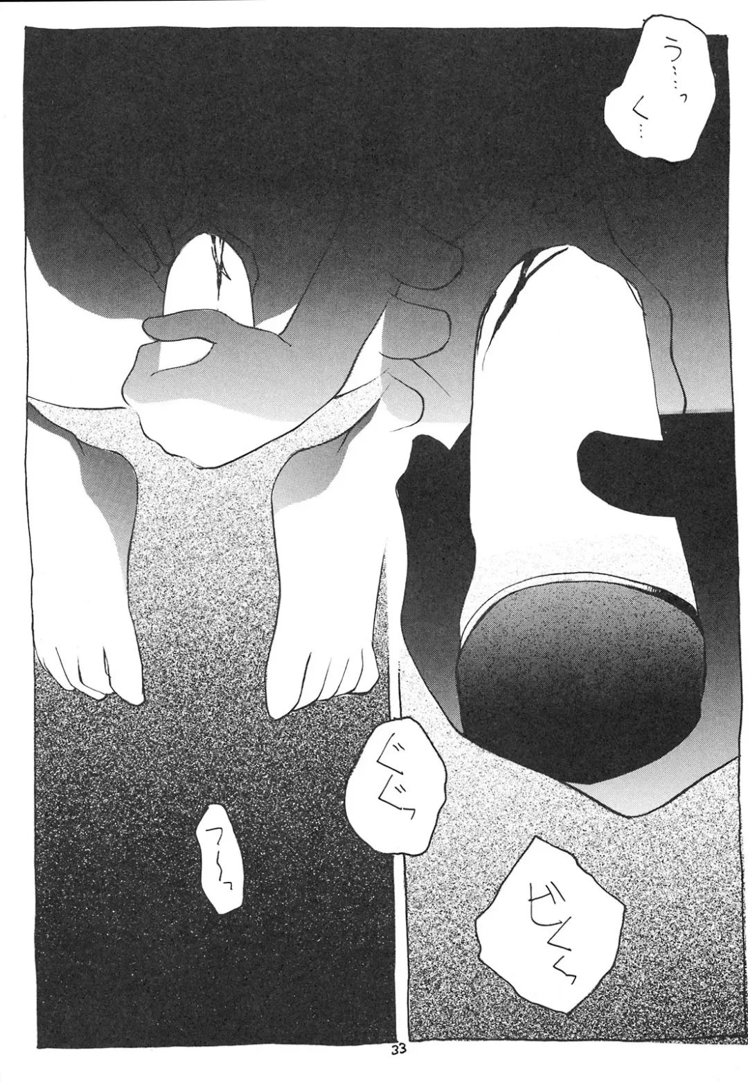 [Okama] UB8 Fhentai - Page 32