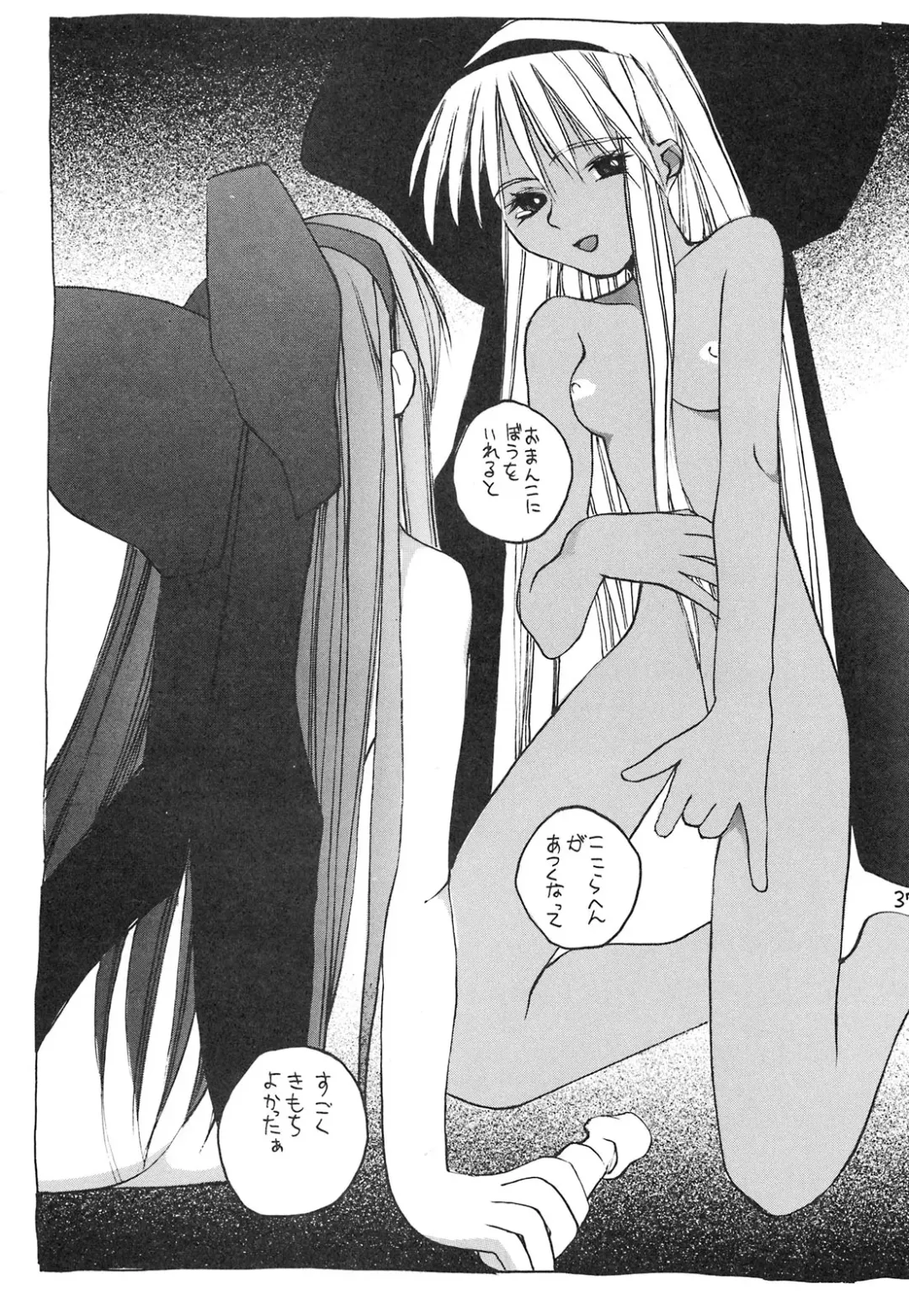 [Okama] UB8 Fhentai - Page 36