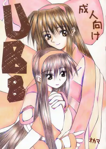 Read [Okama] UB8 - Fhentai