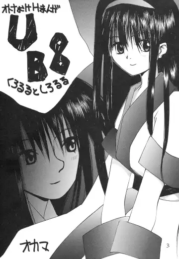 [Okama] UB8 Fhentai - Page 2
