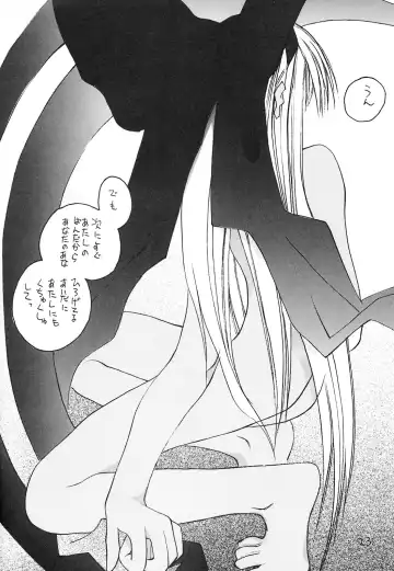 [Okama] UB8 Fhentai - Page 22