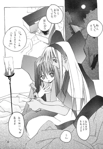 [Okama] UB8 Fhentai - Page 3